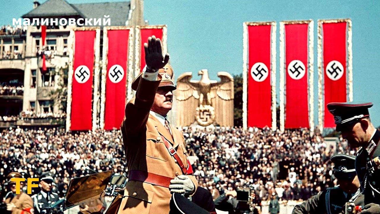 Почему третий рейх?  Куда тогда девался первый и и второй рейх?