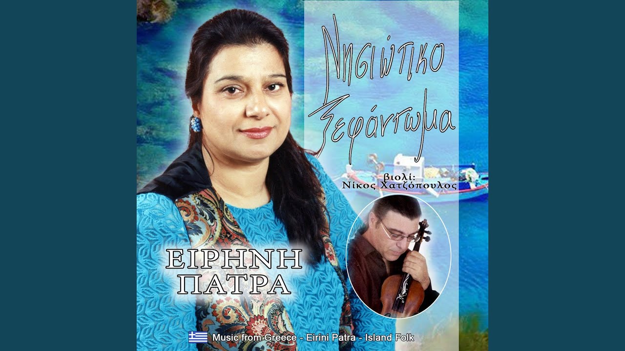 Καημένε δεντρολίβανε