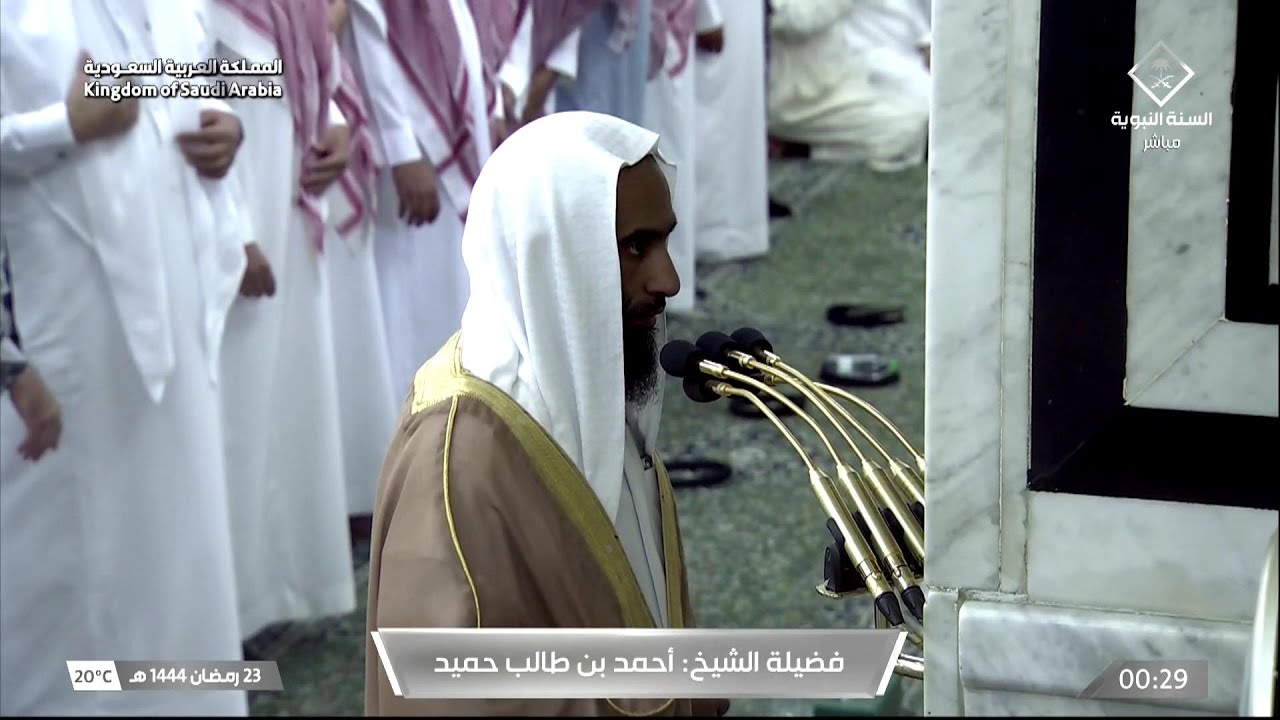 23rd Ramadan 1444 Madeenah Tahajjud Sheikh Hameed