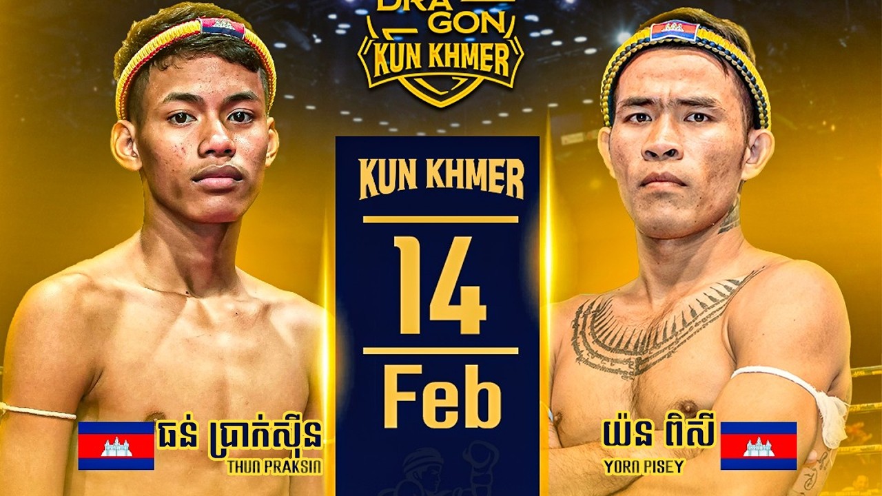 ធន់ ប្រាក់ស៊ីន 🇰🇭 🆚 🇰🇭 យ៉ន ពិសី | THUN PRAKSIN VS YORN PISEY
