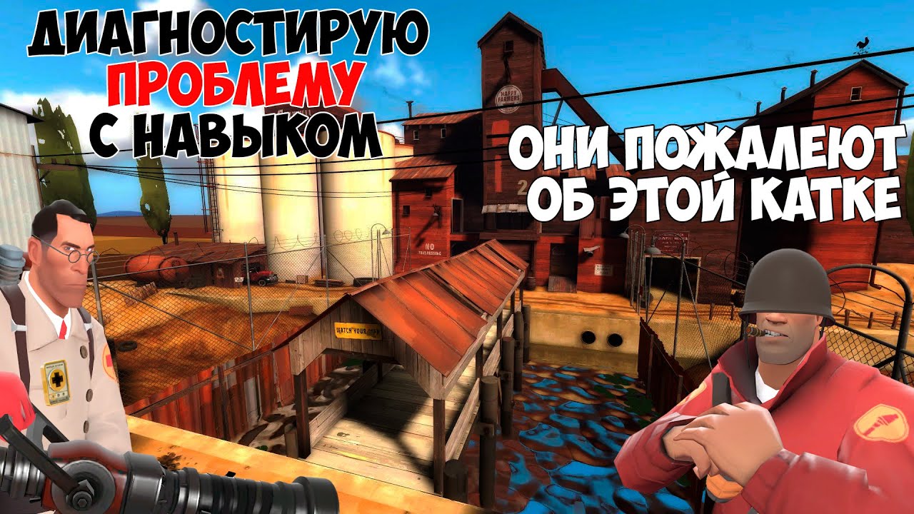 Превозмогаем в Team Fortress 2