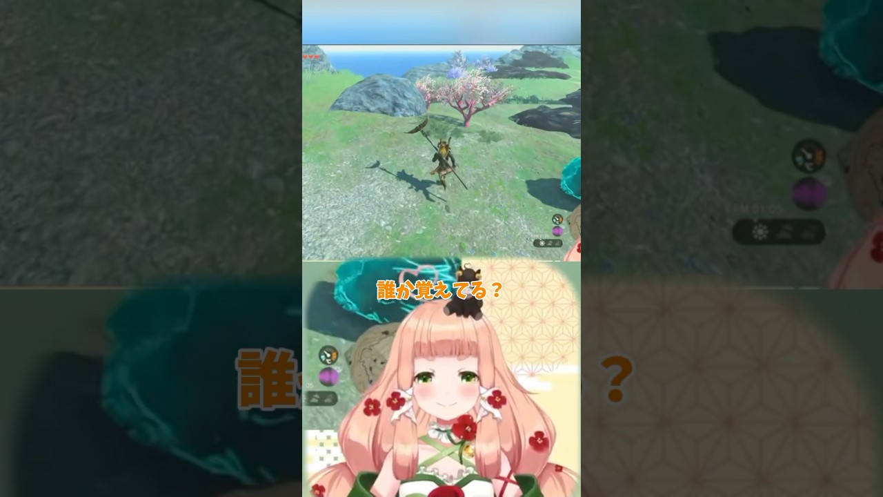 【#shorts 】物忘れ激しめ剣士【五十鈴ゆら/#vtuber 】#ゼルダの伝説 #ゼルダの伝説ティアーズオブザキングダム #ティアーズオブザキングダム #ティアキン #ゲーム実況