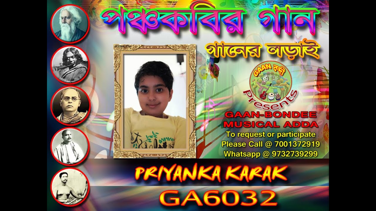 Priyanka Karak  | PanchaKobi-r Gaan | Audition Round | Gaan-Bondee
