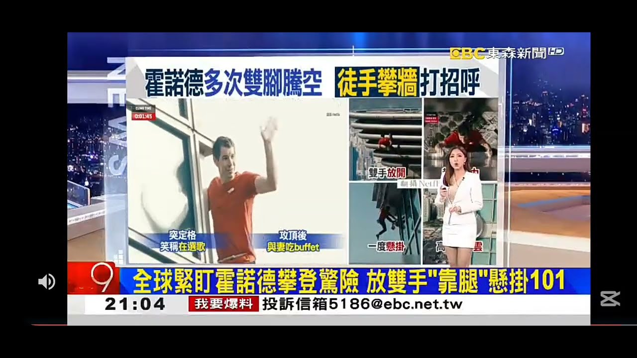 2026 0125【2100東森世界日報】【開場畫面】【播報片段】