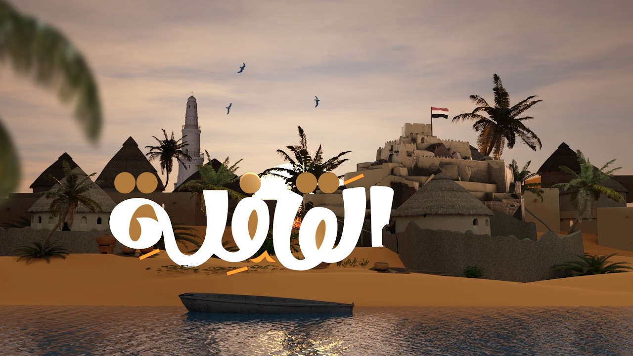 القافلة | الحلقة 1