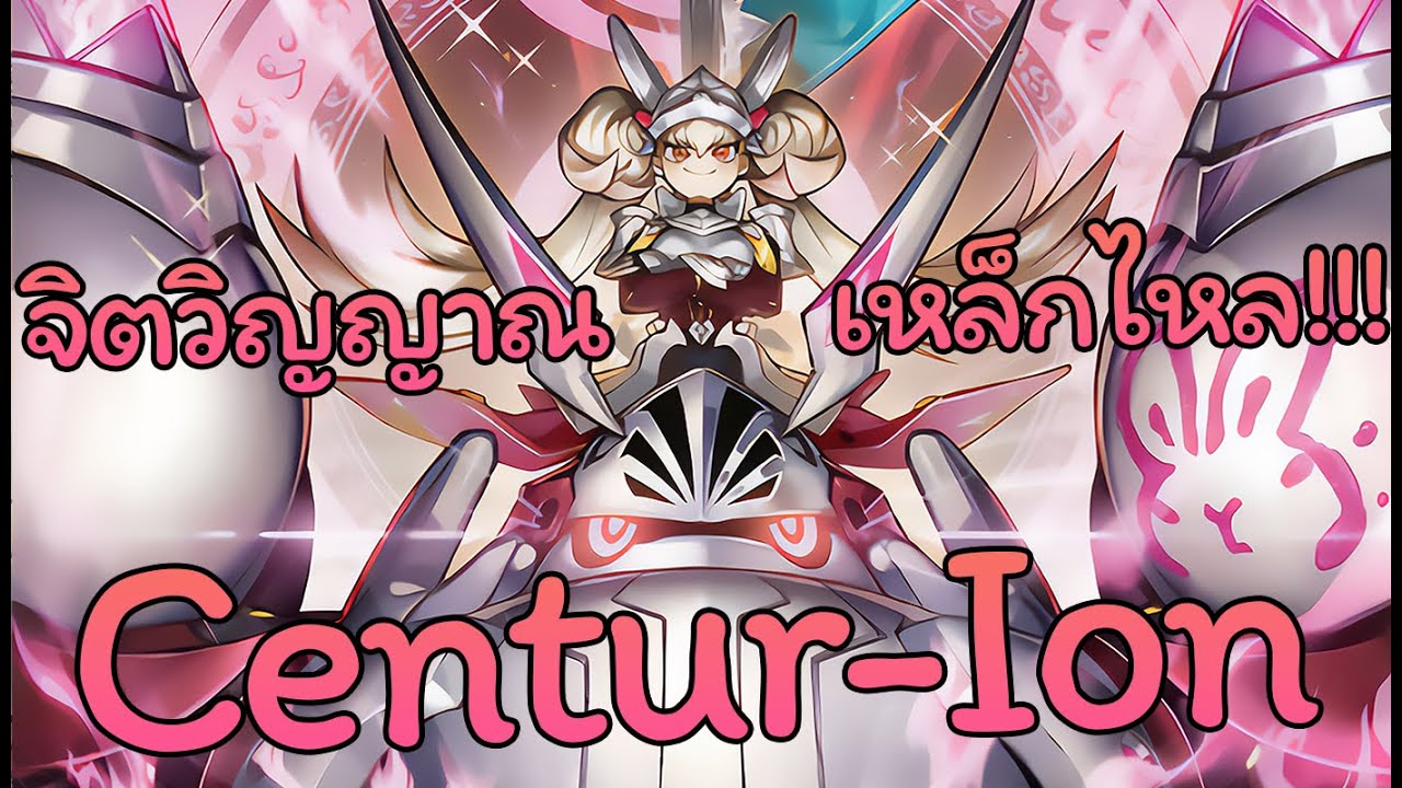 [Yugioh Master Duel Deck Profile]  หุ่นยนต์ ยึกๆยักๆ 1.5 card combo แบบเบิ้มๆ