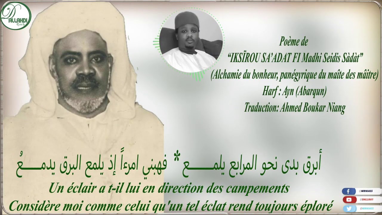 Pa Omar NIANG abarq’un