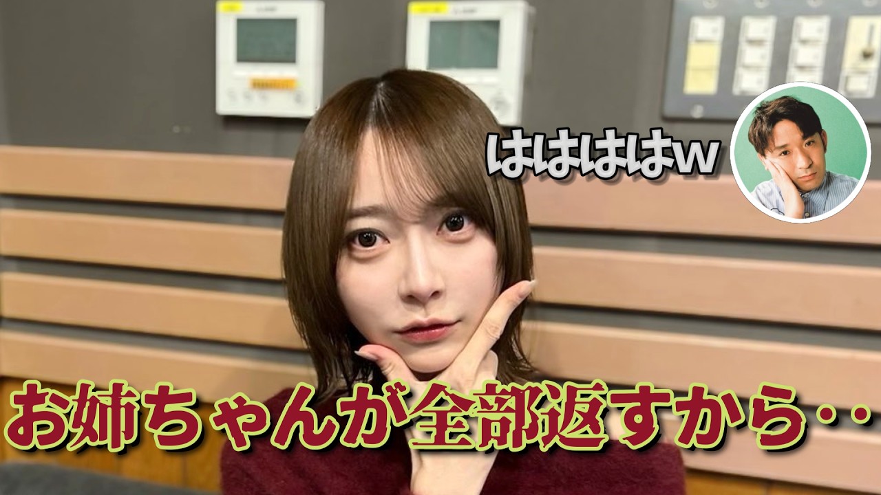 結果的に弟の4000円で山梨を満喫した弓木奈於〜裏声トーク〜