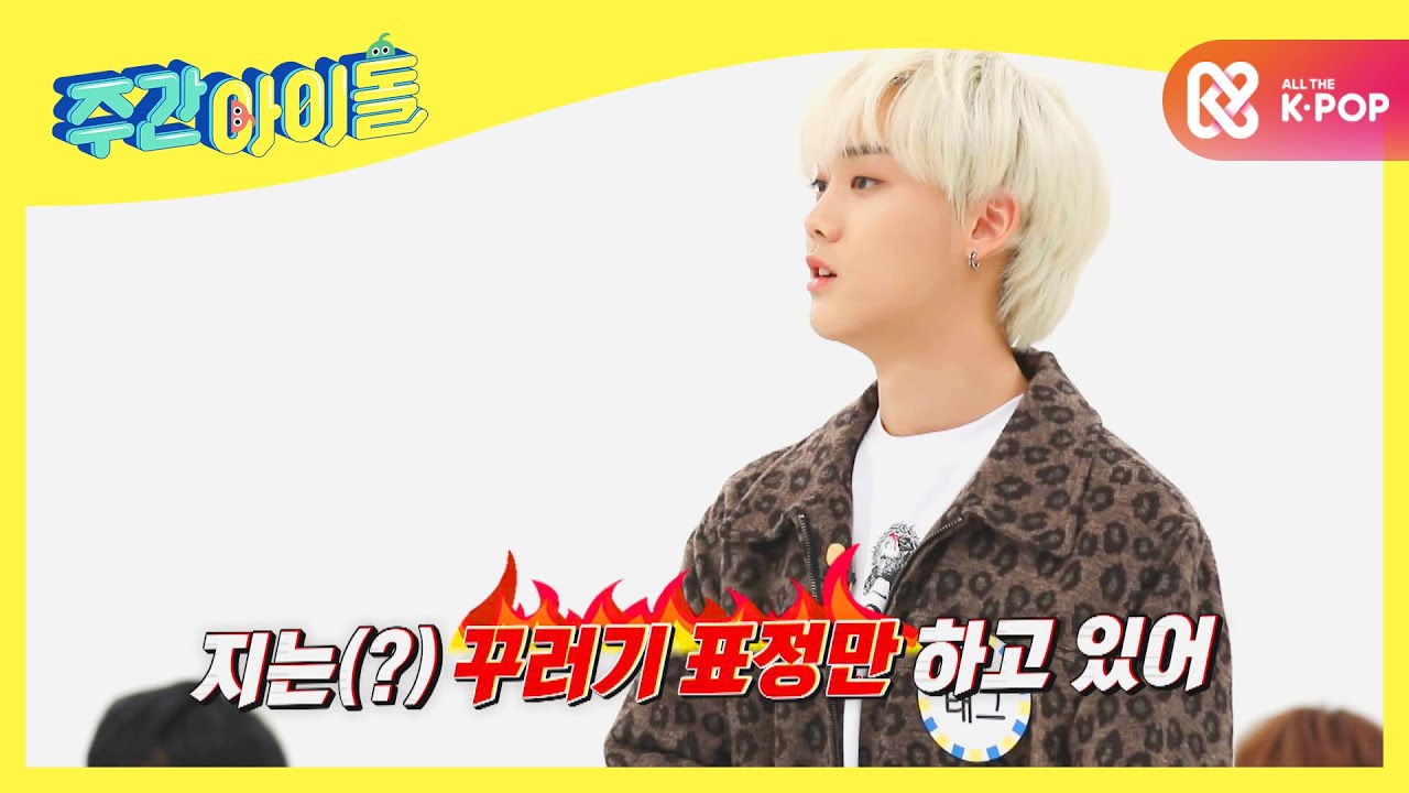 [Weekly Idol] 할 말 다 하는 '태그'와 꼼짝 달싹 꼭두각'비'..☆ l EP.501 (ENG)