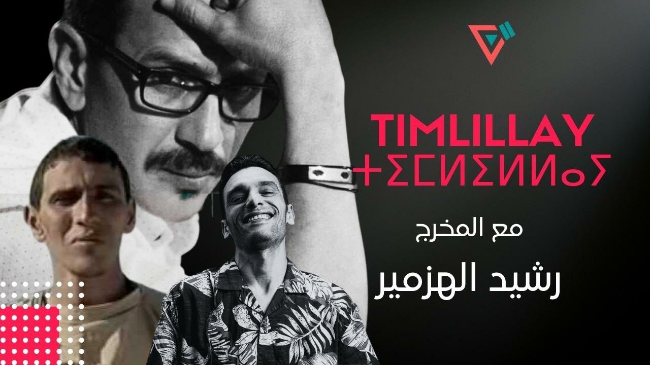 الحلقة 11 | مع بطل فيلم 
