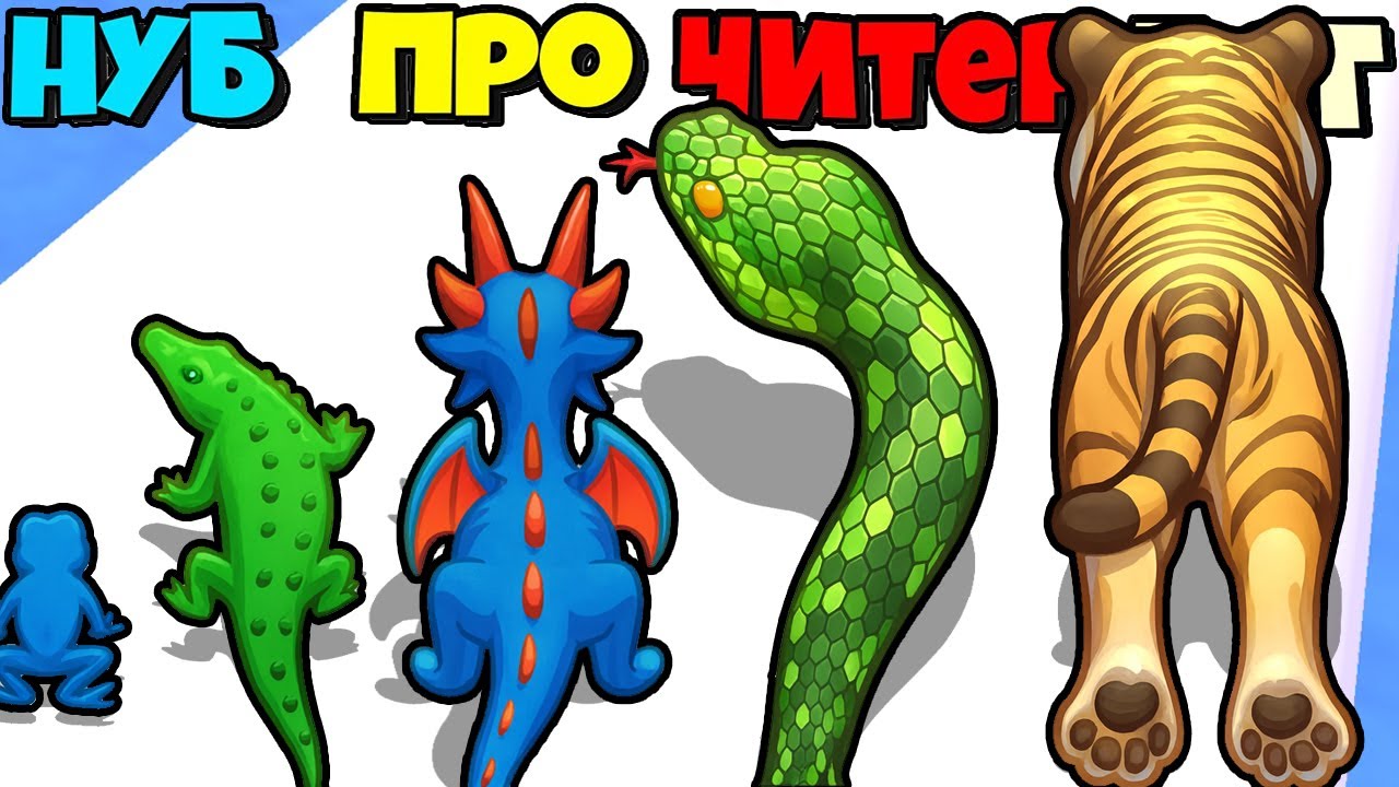 ЭПИЧЕСКАЯ ЭВОЛЮЦИЯ ОТ ЛЯГУШКИ ДО ЧЕЛОВЕКА В ИГРЕ Human Evolution Runner Game