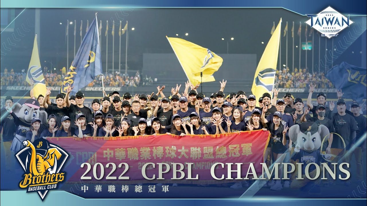 11/09 台灣大賽G4 樂天 VS 中信 賽後，中信兄弟封王慶祝儀式與球員個別訪問，也拿下二連霸