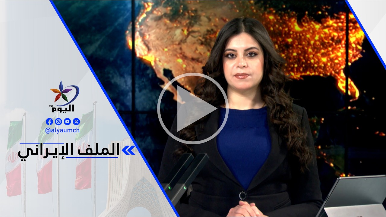 نزار نزال: الحـ ـرب الإسرائيلية الأمريكية على إيران ستطول وستنخرط فيها أطراف جديدة