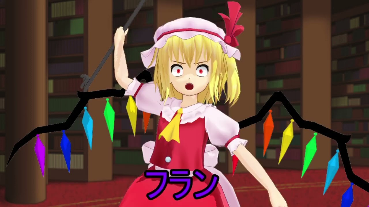 【ゆっくり茶番】東方催涙雨 一話『隠された星』