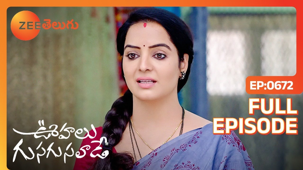 తనది Confidence ఓ ఓవర్ Confidence ఓ | Oohalu Gusagusalade | Full Ep 672 | Zee Telugu | 01 Jul 2023
