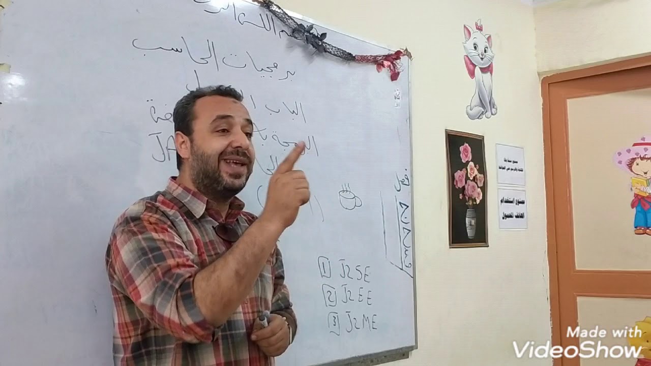 شرح مادة برمجيات الحاسب الصف الثالث الثانوي الصناعي دبلوم  تخصص حاسبات  الباب الاول الدرس الاول ....