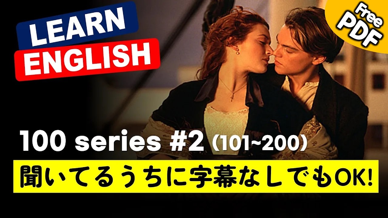 英語が字幕なしで聞こえる!! 100 phrases Ep.2  #英会話 #日常英語 #初級英語
