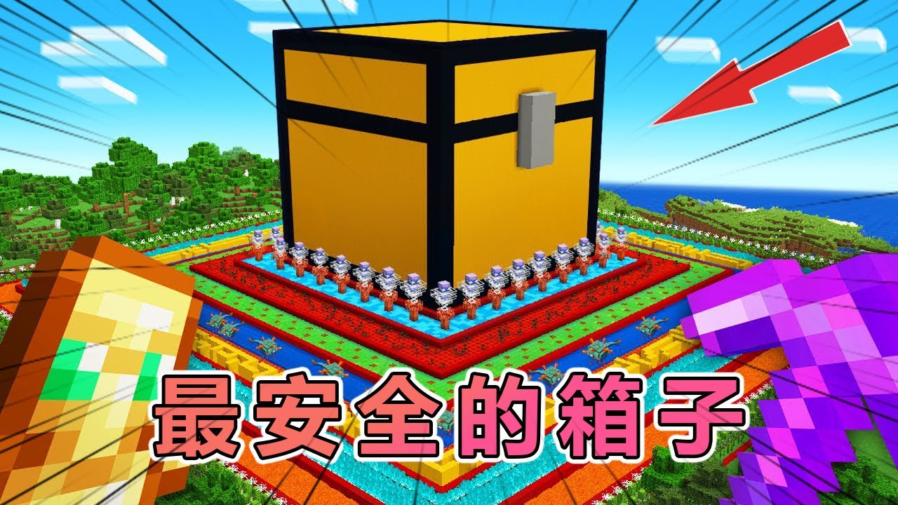 我的世界：肝帝老哥建造最安全的箱子存储室 #我的世界 #minecraft