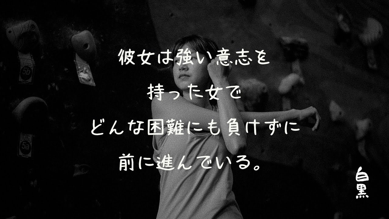 🎯 Daily Pitch Accent Practice | アクトレ097 | 彼女は強い意志を持った女で、どんな困難にも負けずに前に進んでいる。