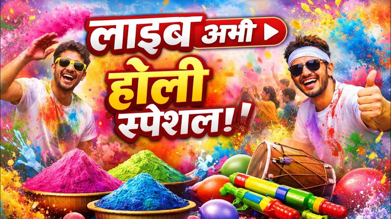 youtuber का सफर is live