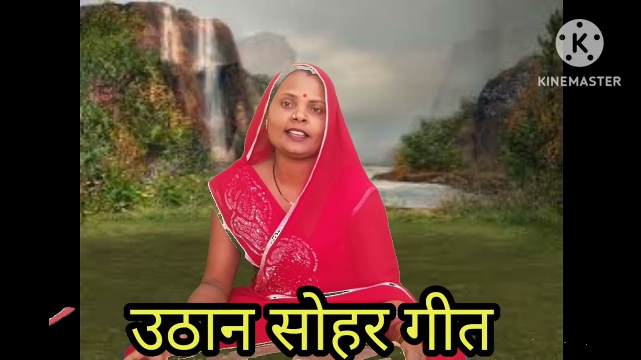 -उठान -सोहर गीत-पंडित जी पत्ररा विचारा