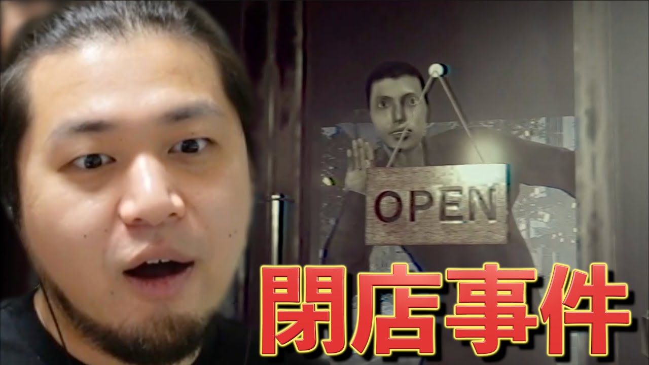 スタバで働いてたら何故か命を狙われるホラーゲーム【閉店事件】