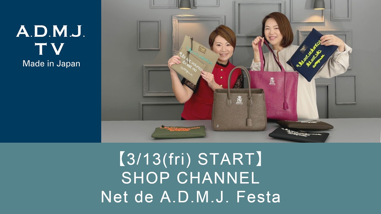 【3/13(fri) START】SHOP CHANNEL Net de A.D.M.J. Festa
