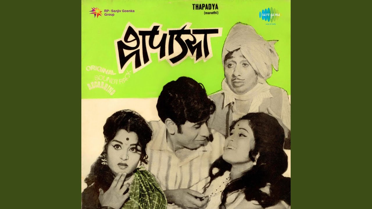 Avati Bhavati Dongarjhadi