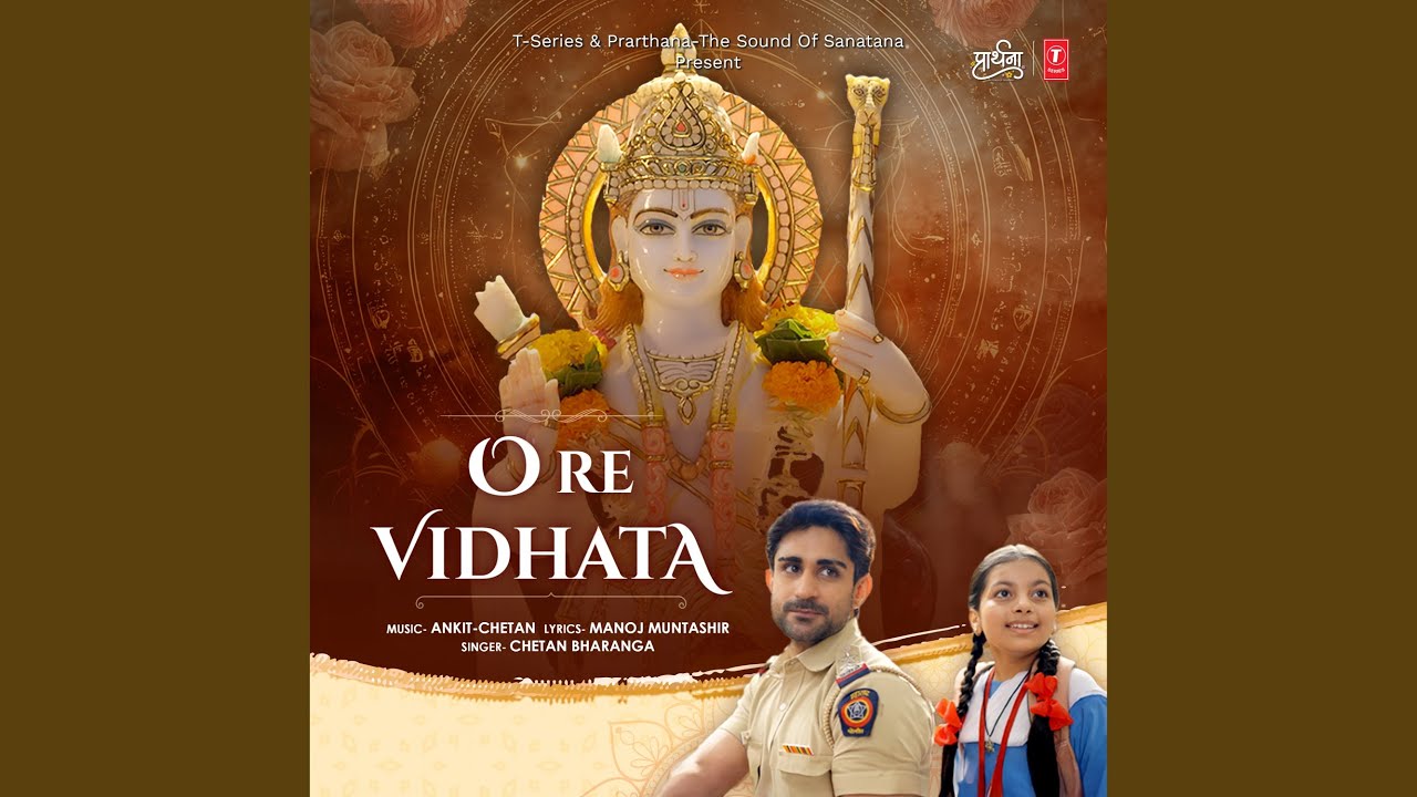 O Re Vidhata