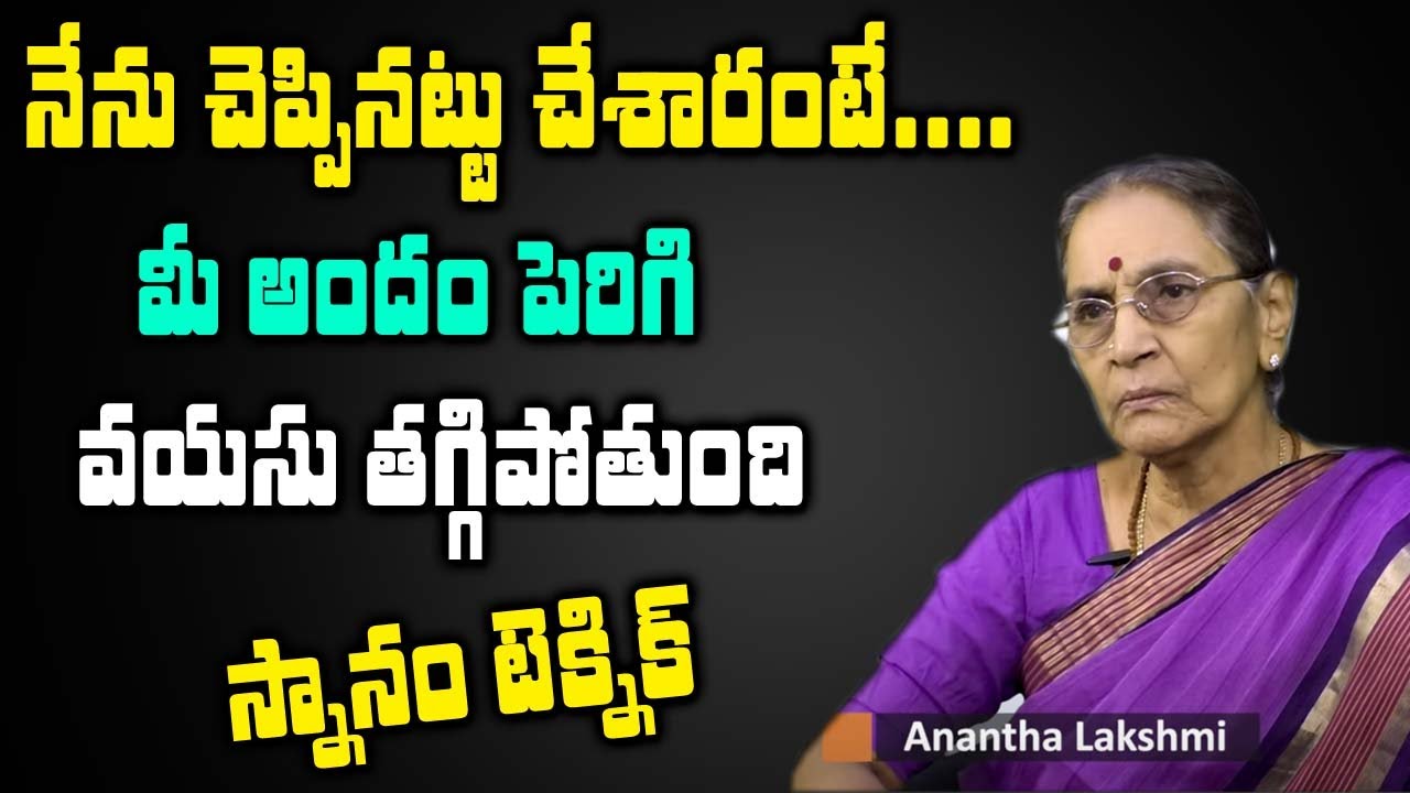 Anantha Lakshmi about Benifits of NaluguPindi Snanam - Herbal Baby Bath Powder at Home | SumanTV Mom