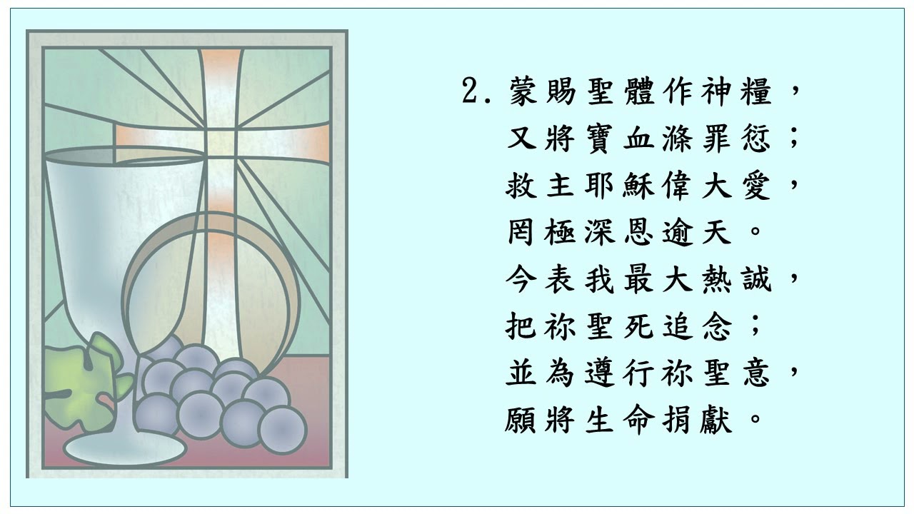 頌恩 212 全能顯赫造物主
