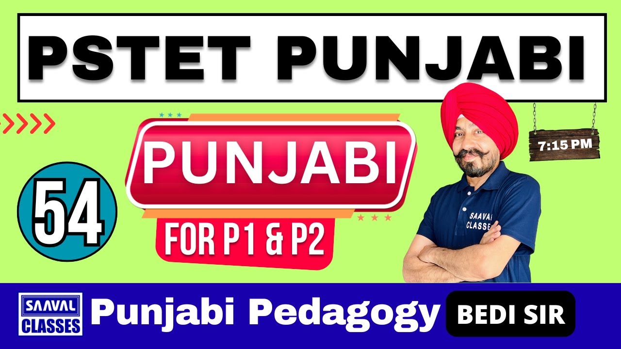 Lec-54 Punjabi | MIX MCQ | Mission PSTET || SAAVAL CLASSES || M: 99888-32392