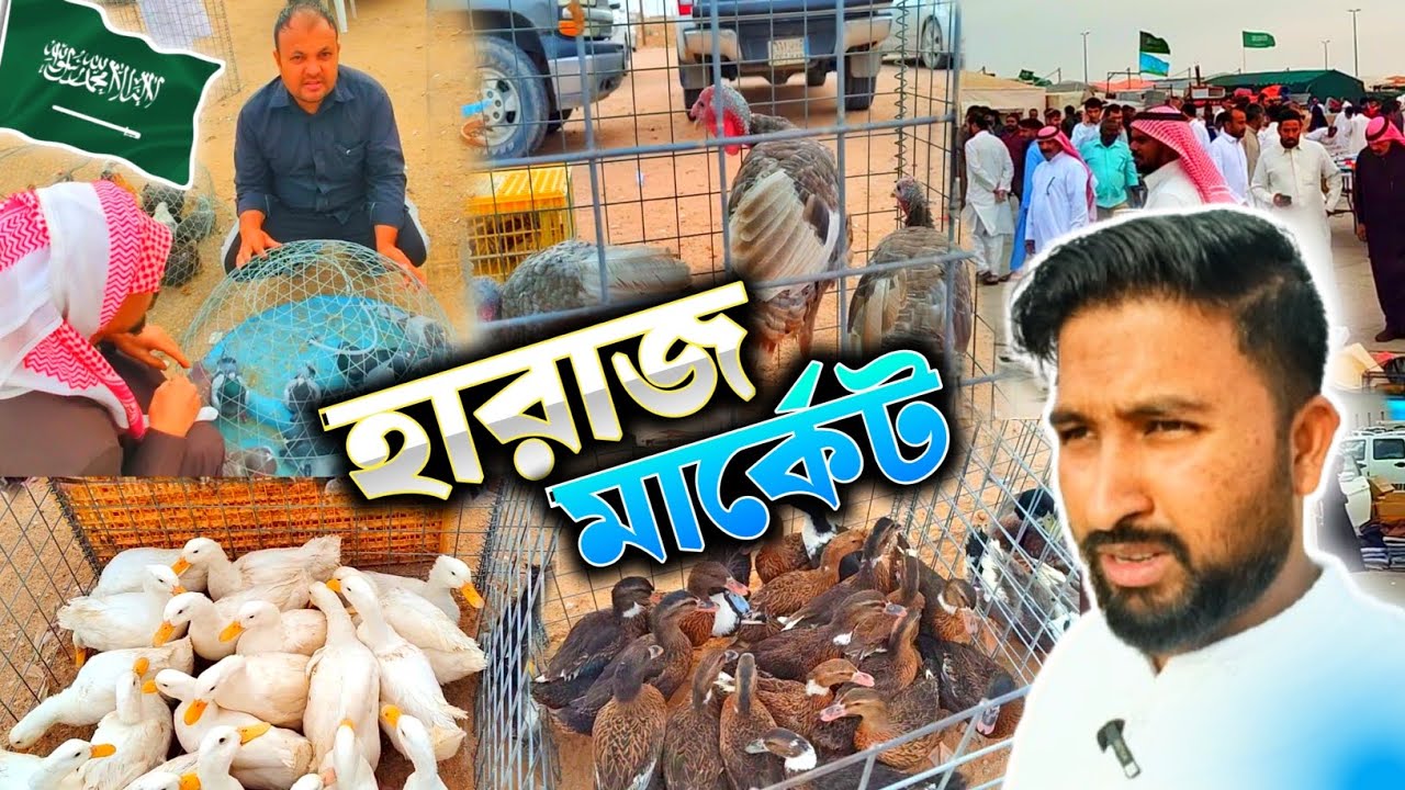 হাফার আল বাতেন|| হারেজ মার্কেট|| এখানে পুরাতন সেকেন্ড হ্যান্ড সবকিছুই পাবেন||🇸🇦 || #সৌদি