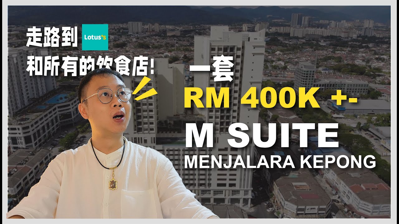 E094 - M Suite Menjalara 开箱啦! | Kepong Property