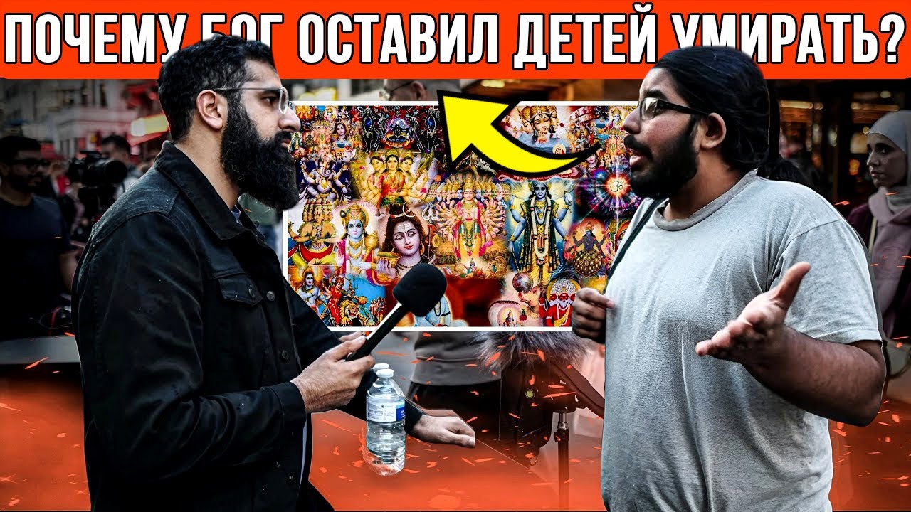 Физик Индус задаёт сложные вопросы мусульманину | Если есть один Бог 