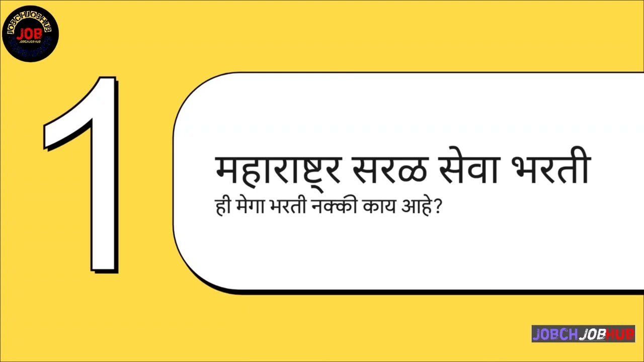 Maharashtra Mega Bharti 2026 | 10,000+ Government Job | JobchjobHub @jobchjobhub6198 | #Jobchjobhub