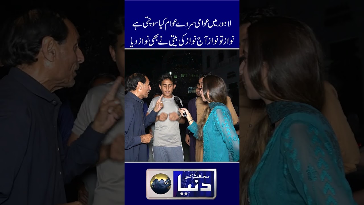 Nawaz Ki Baiti Maryam Nawaz Ne Nawaaz Dia  #today #message #trending #latest #pti #pmln #news #yt
