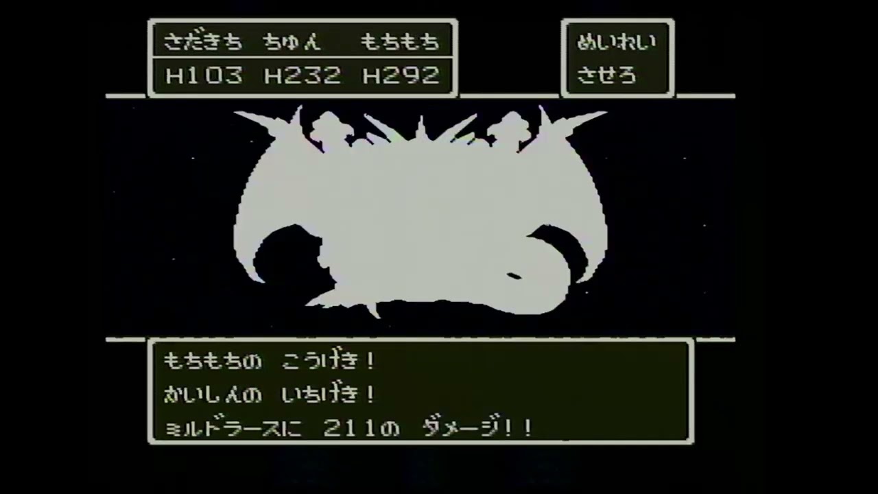 SFC DQ5 ひとしこのみでエンディング 2026 02 06