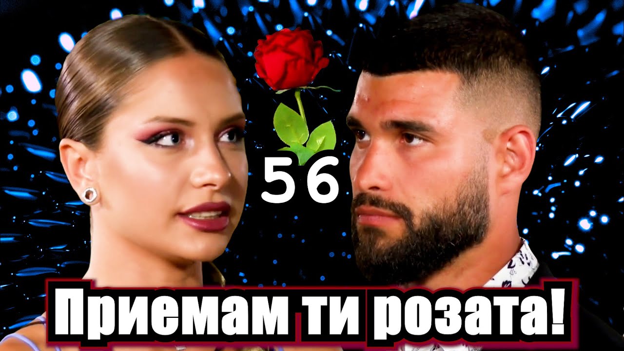 Реагирам на Ергенът Любов в Рая Еп. 56