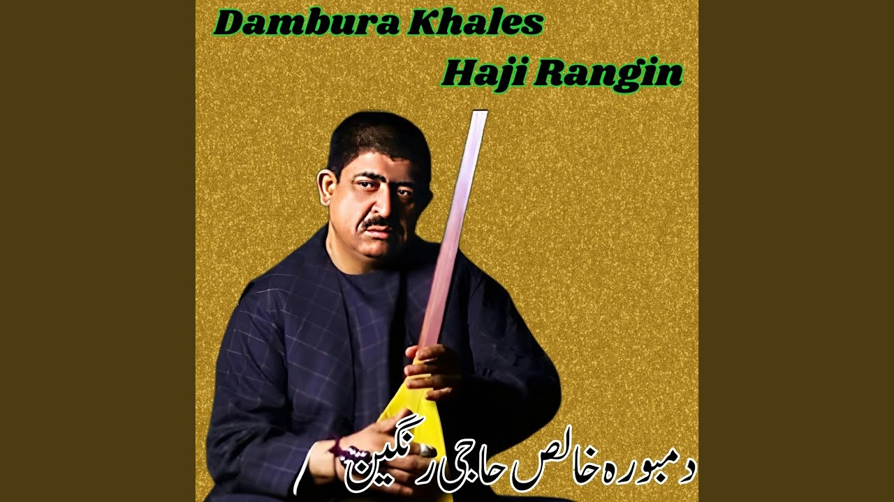 Dambura Khales