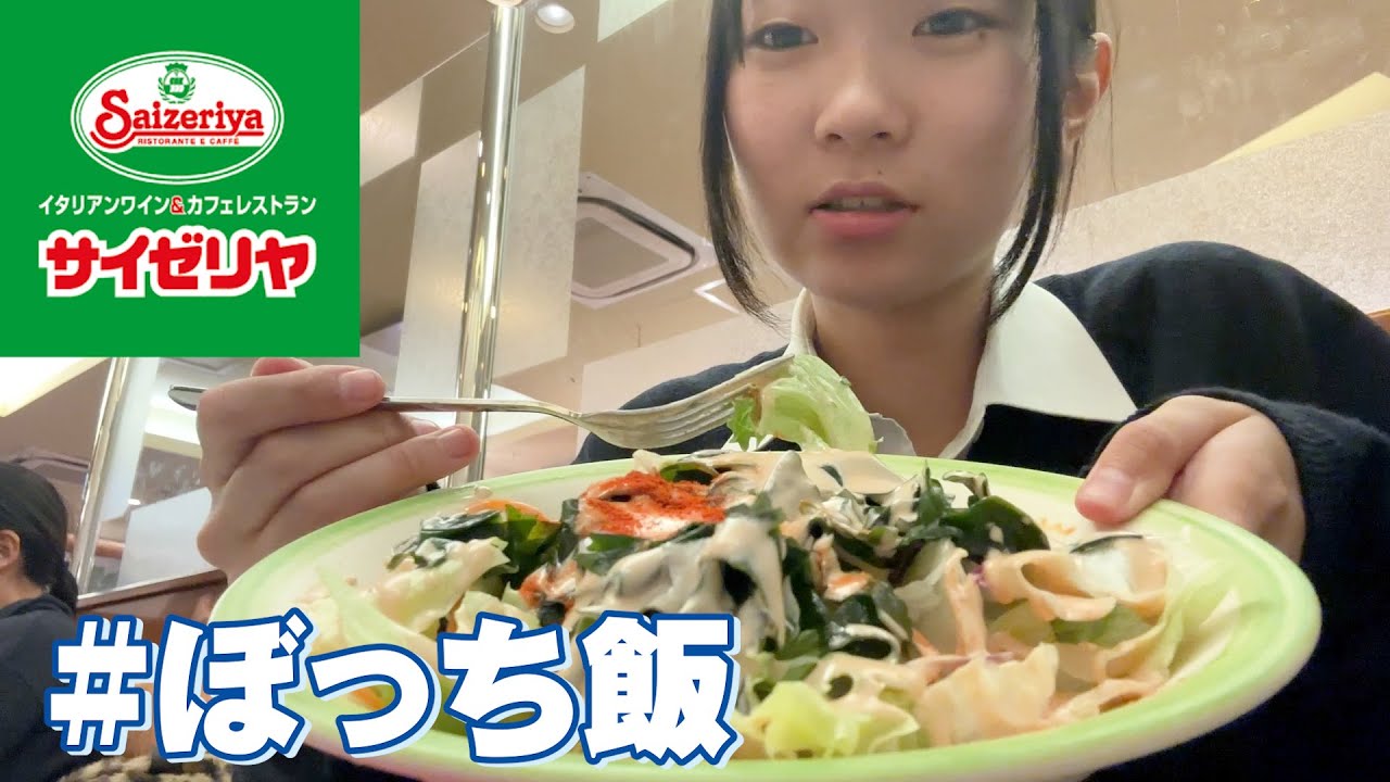 【ぼっちサイゼの夜】パパとママが不在の日に久々のひとり外食へ行ったら意外と充実した時間になりました