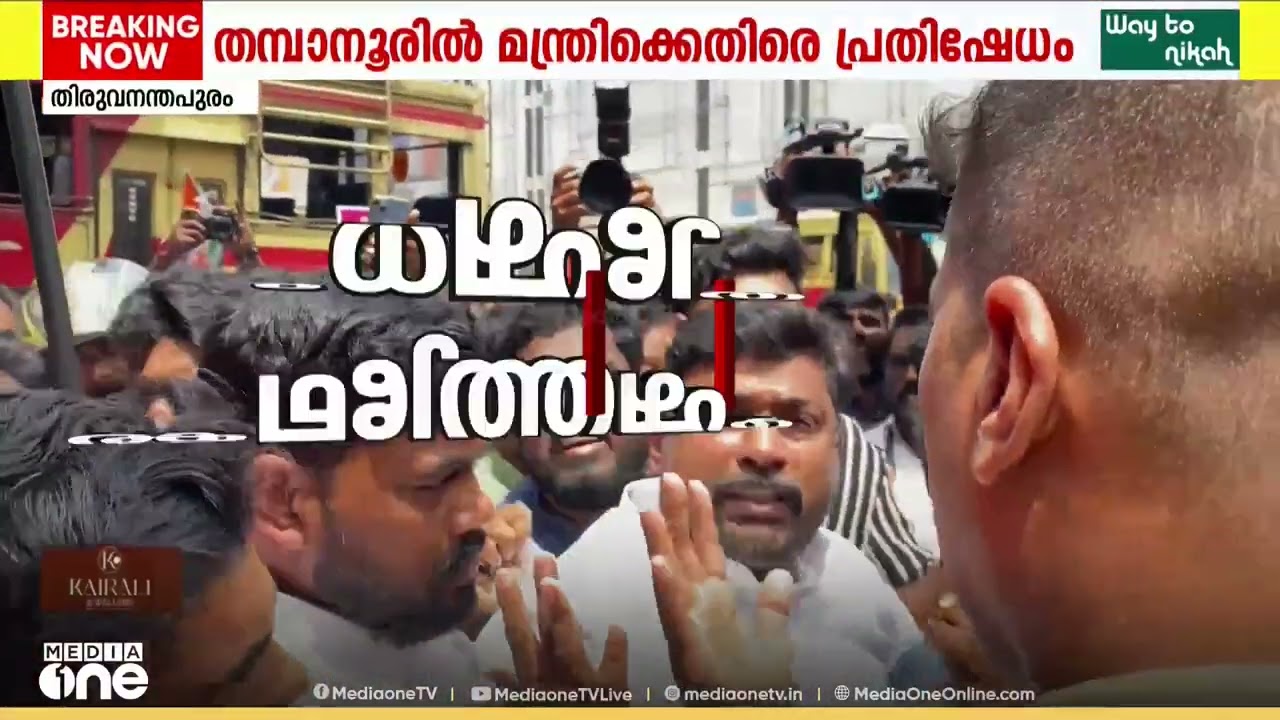 'ഡേയ് ഇങ്ങോട്ട് വാ, എല്ലാ ബസിലും ഒട്ടിച്ചോ...';  ഗണേഷ്‌കുമാർ രാജിവെക്കണമെന്ന് പ്രതിഷേധം