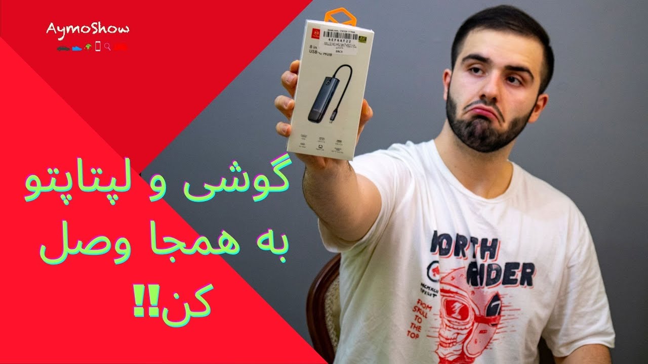 Usb Type Cبررسی و راهنمای خرید تبدیل