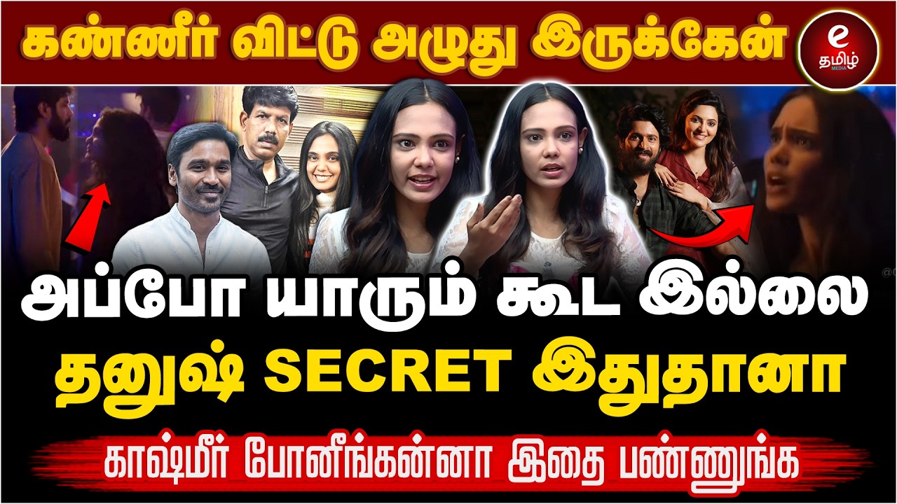 எந்த ஒரு background இல்லாம வந்தேன் | Actress anjana anju Exclusive Interview..!
