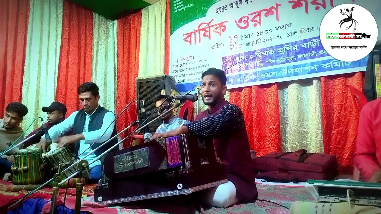 আমার কেঁদে কেঁদে জনম গেলো। শিল্পী মোহাম্মদ শহীদ কাওয়াল। মাইজভান্ডারী সংগীত
