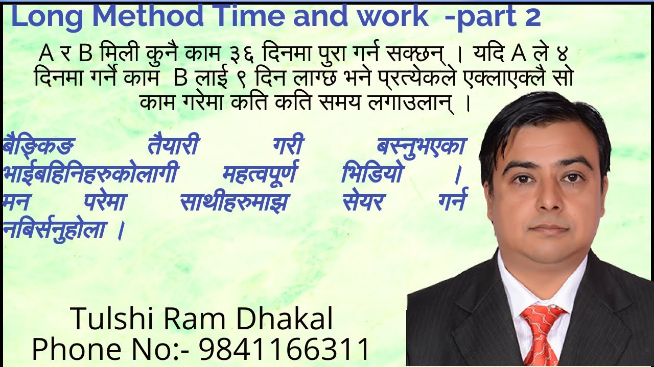 Long Method Math||Time and Work ||Part 2||Bank||Tulshi Ram Dhakal
