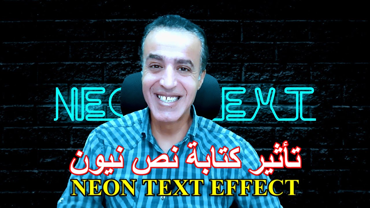 تأثير كتابة نص نيون مضىء على سونى فيجاس ! Neon Text Effect ! Sony Vegas Pro