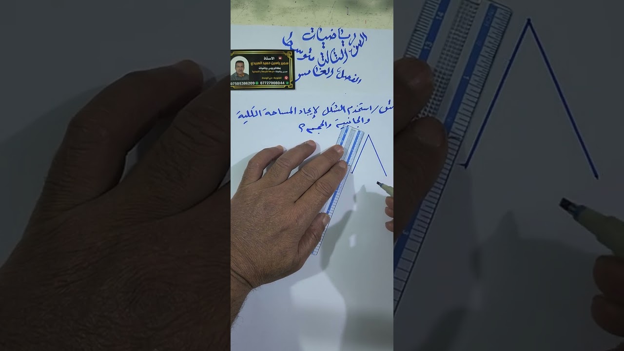 رياضيات الصف الثالث متوسط/الفصل الخامس/المخروط القائم /صفحة 113_114