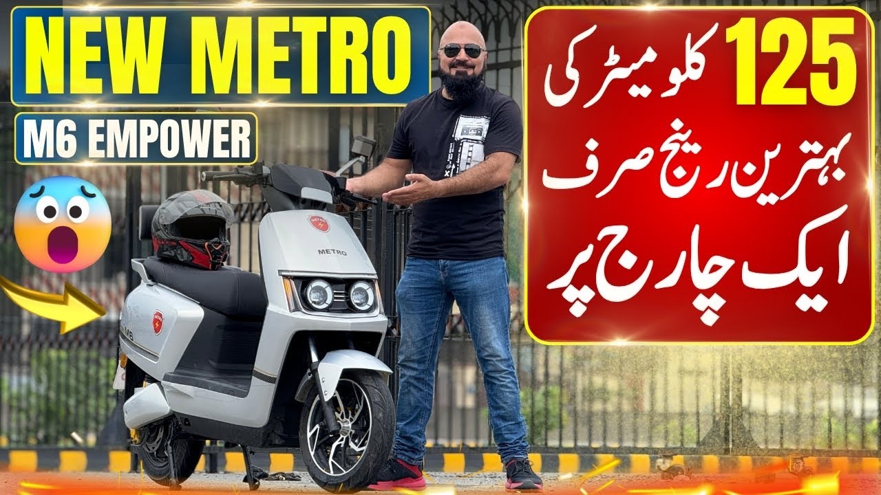 METRO M6 EMPOWER 2025 LAUNCHED | COMPLETE SPECS AND FEATURES AND PRICE |