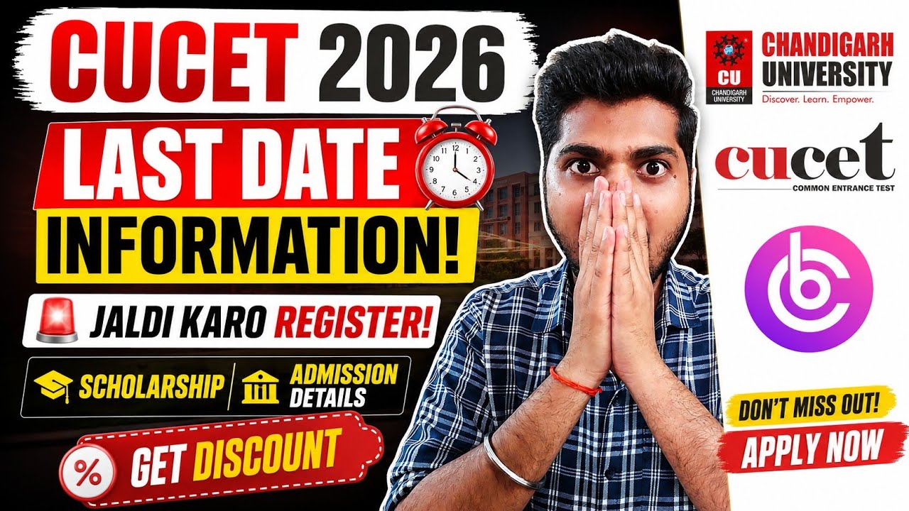 🔥 CUCET 2026 Last Date Alert ! Jaldi Karo Register | Scholarship + Admission Details
